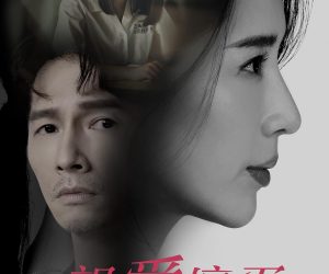 Download Lovely Villain (S1) E07 (Complete)