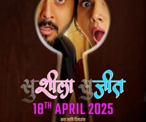 Download suSHEELA – suJEET (2025)