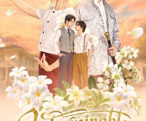 Download Intermidable E10 (Added)