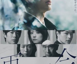 Download Silent Truth S01 E02 (Added)