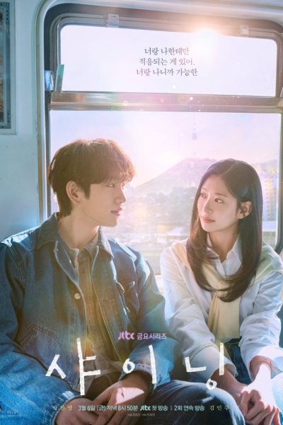 Still Shining Poster