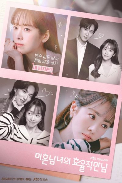 The Practical Guide to Love Poster