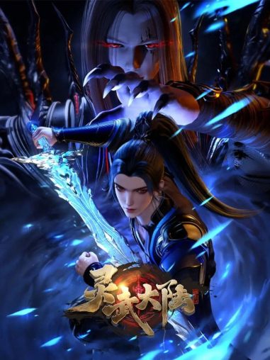 Download Lingwu Continent Chinese Anime S01 poster