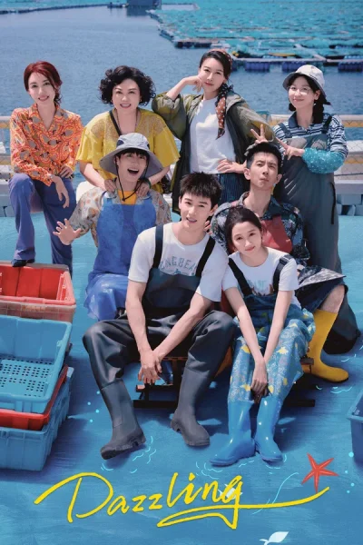 Dazzling 2026 Chinese Drama