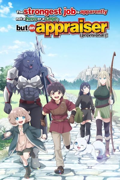 The Strongest Job Is Apparently Not a Hero or a Sage but an Appraiser Provisional Poster